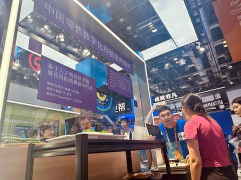 9月2日，观众在了解并体验基于人工智能技术的餐饮自助结算解决方案。人民网记者 申佳平摄
