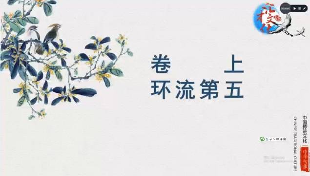 汇才文化公开课《鹖冠子》环流28|诸子百家_新浪新闻