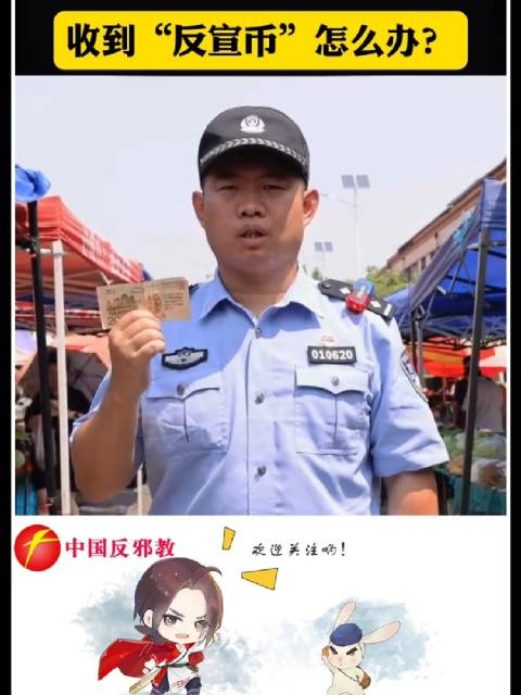 收到“反宣币”怎么办?|人民币_新浪新闻