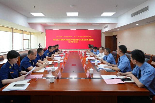 “蓝光”行动部署会。平安浙江网 图