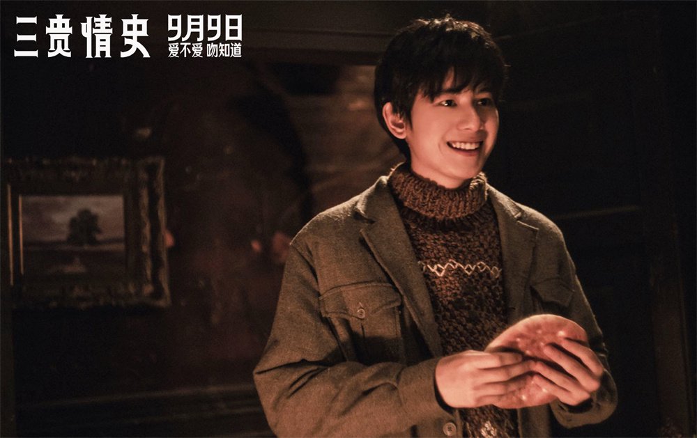 《三贵情史》剧照,胡先煦 饰 三贵