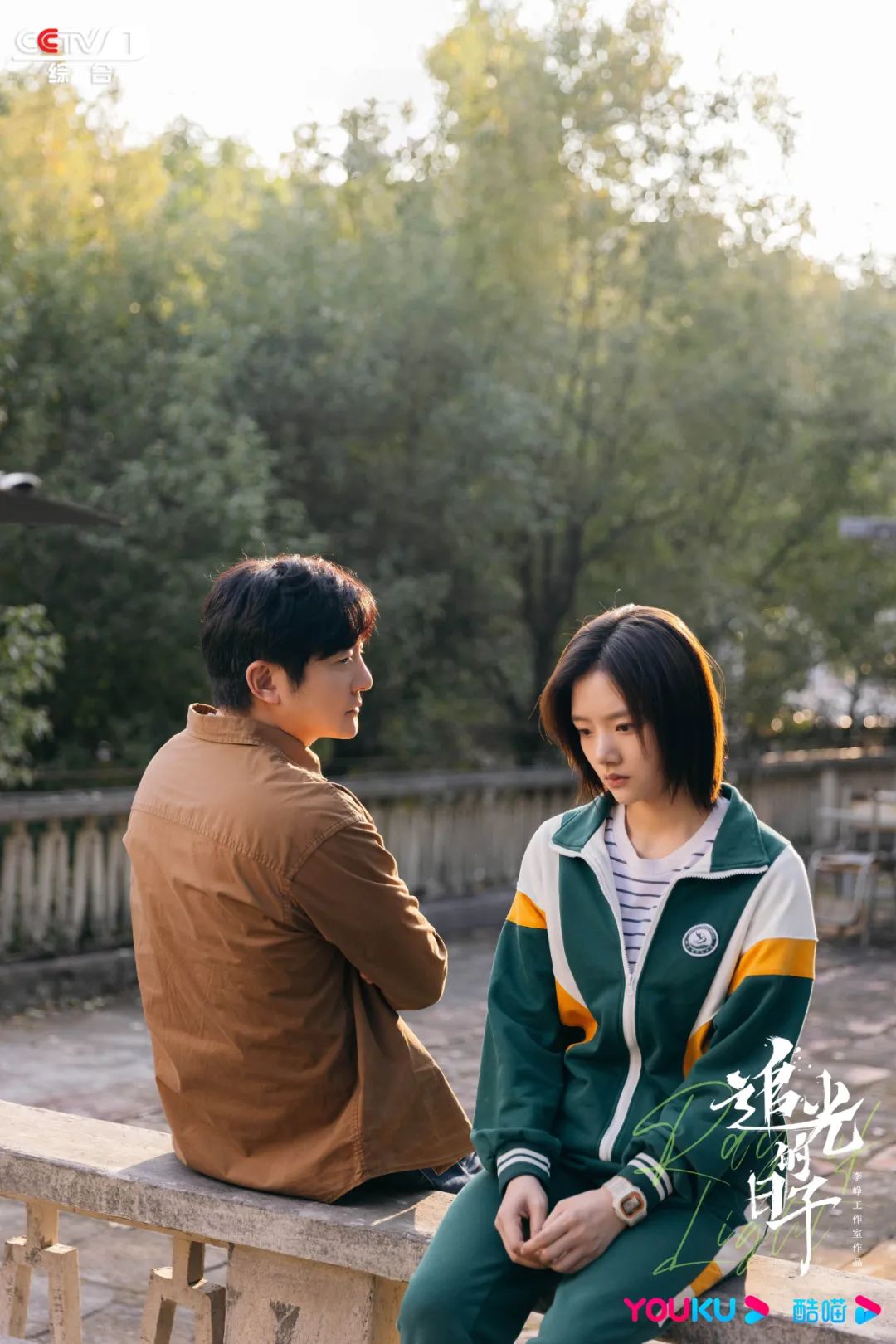 电视剧《追光的日子》收官!教育教师题材文艺作品如何"破圈"?