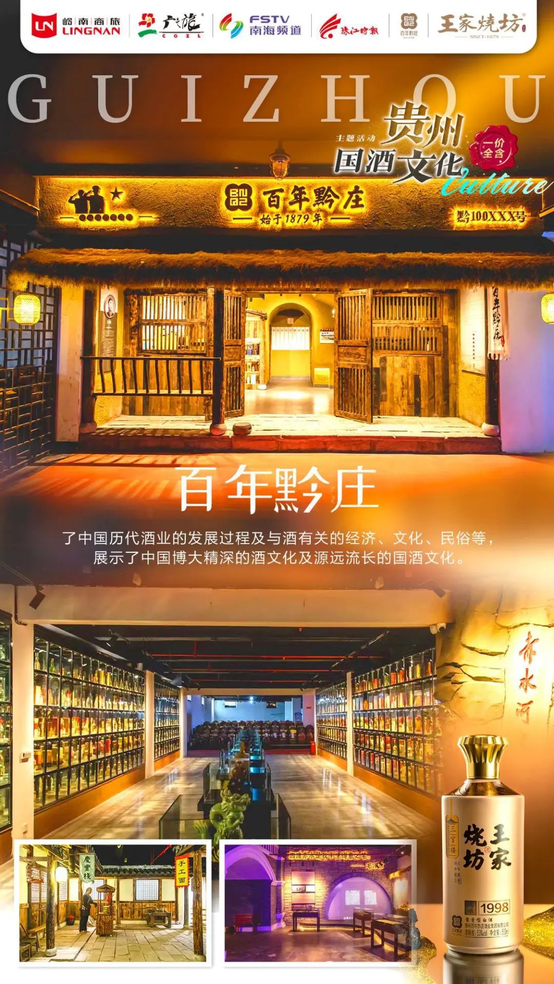 唯美黔行 拉姆有约 贵州酒文化梵净山豪华之旅|贵州省_新浪财经_新浪