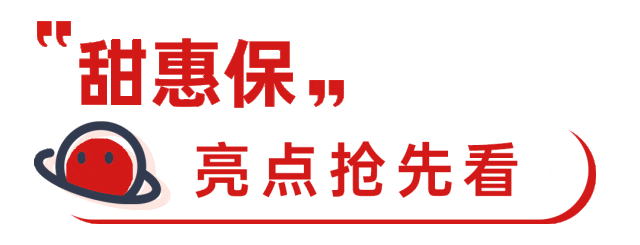 内江品茶90分钟不限次工作室——医保甜惠保是否划算和内江交通状况大揭秘