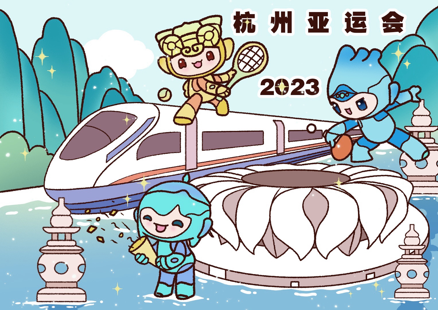 【迎接亚运 爱达未来】共享特色盛会,擘画美好蓝图