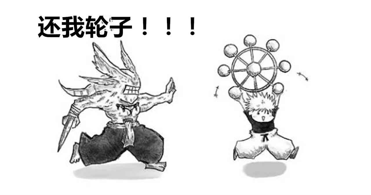 咒术回战235情报探究,黑闪有隐藏buff,无限制等于无差别?_新浪新闻