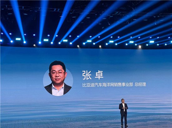比亚迪汽车海洋网销售事业部总经理张卓 王跃跃 摄
