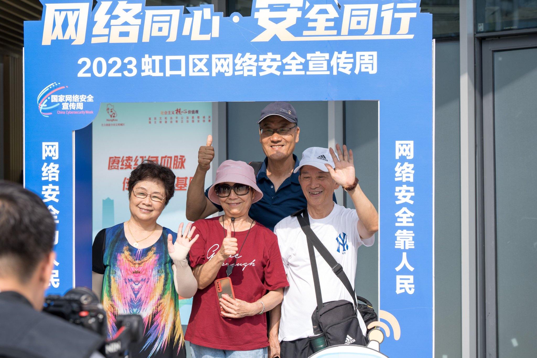 用色彩勾勒网络安全蓝图，虹口启动网络安全宣传周