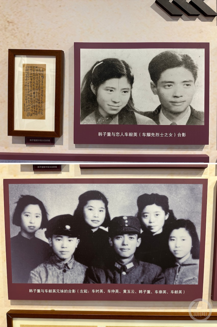 首次展出的韩子重烈士与恋人车毅英兄妹等人合影的历史照片