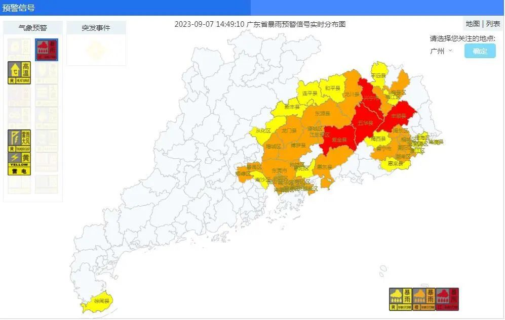 截至9月7日14时49分广东暴雨预警信号发布情况.广东气象网截图