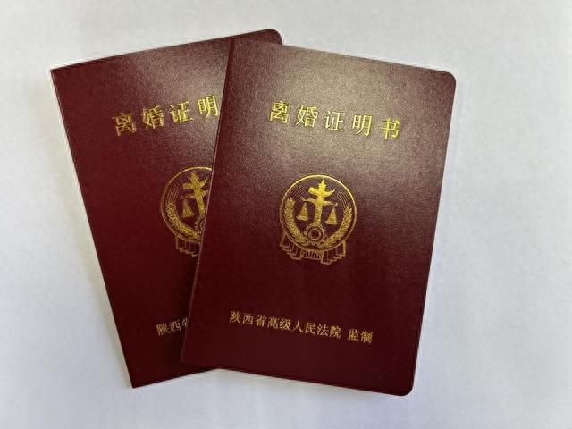 西安鄠邑法院发出首份全省统一制式《离婚证明书》