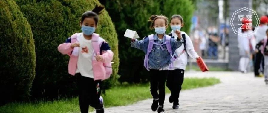 9月1日起,中小学实行“休息令”!全体教师家长彻底炸锅了!|学生|老师|学校|十分钟|教育_新浪新闻