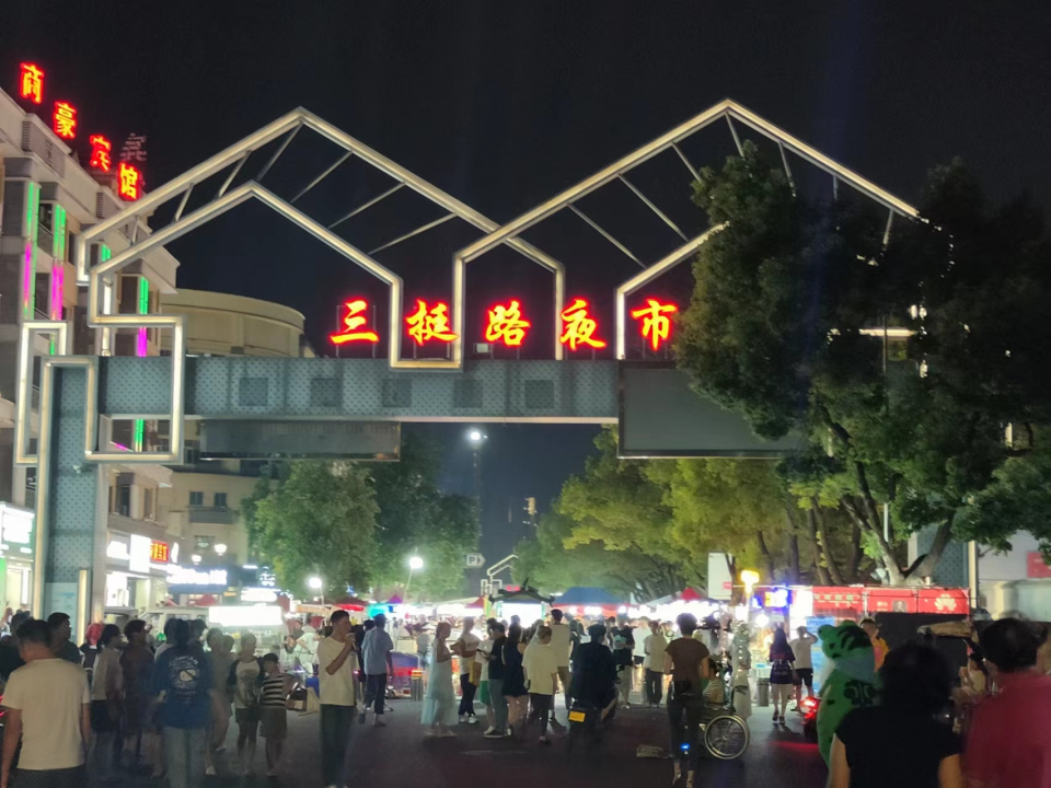 义乌三挺路夜市图片图片