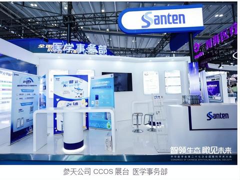 参天公司亮相第二十七次全国眼科学术大会|医疗器械|眼科|干眼_新浪新闻