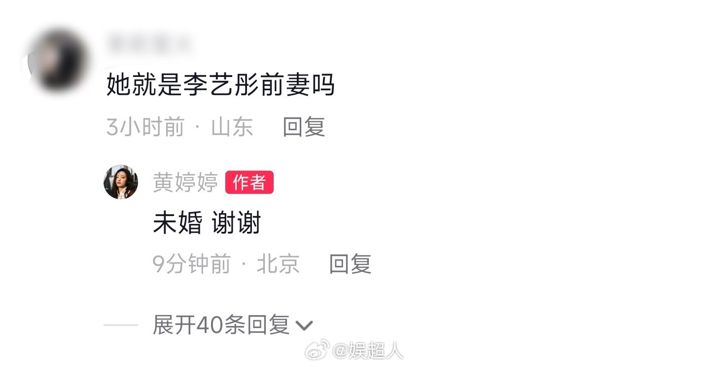 “卡黄”CP又有新故事l……|黄婷婷|李艺彤|前妻|评论|未婚_新浪新闻