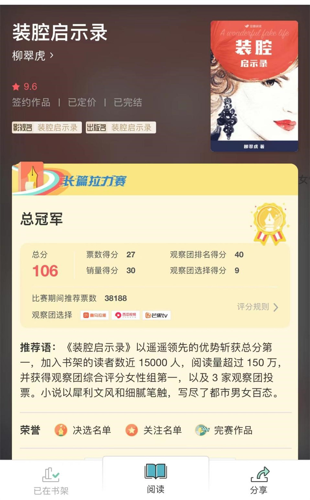 手动病床怎么装视频网文改编观察丨《装腔启示录》：豆瓣阅读影视改编的理想范本_https://www.jmylbn.com_新闻资讯_第6张