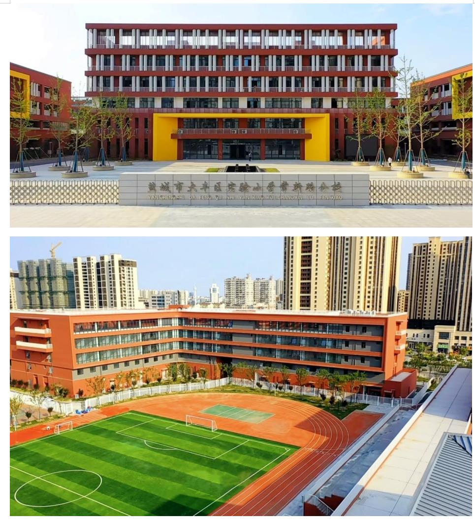 中冶天工盐城市大丰区卯酉教育服务中心一期项目 迎来首批新生|盐城市