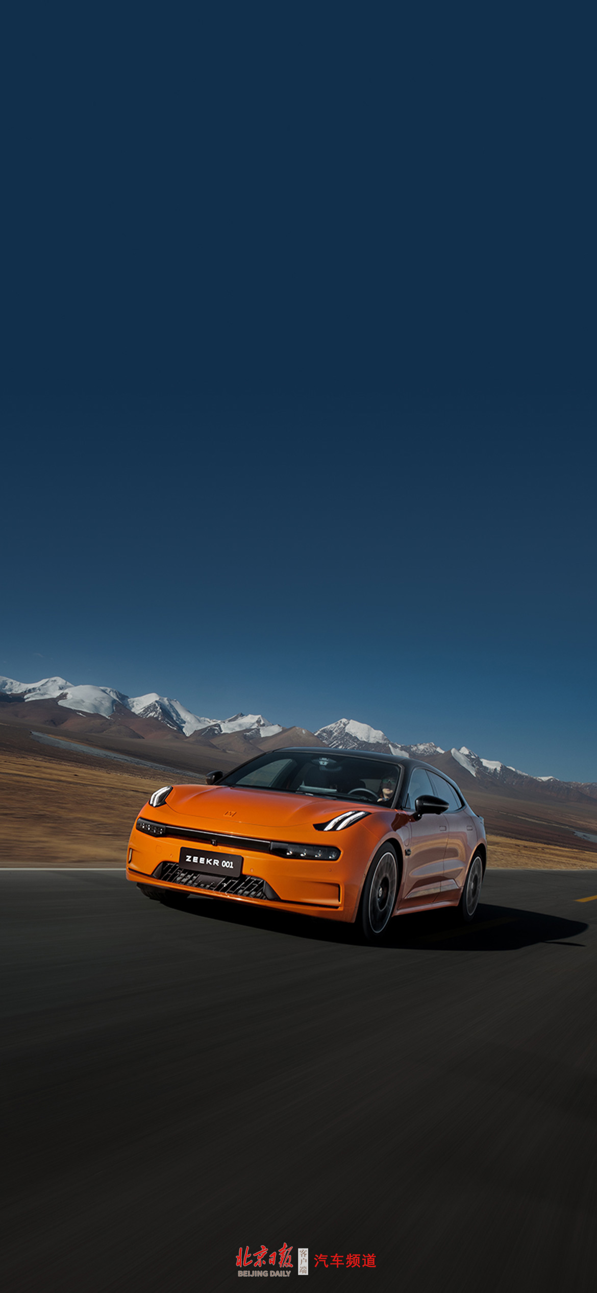 9月壁纸上新:来自极氪品牌的凌厉之势-新浪汽车