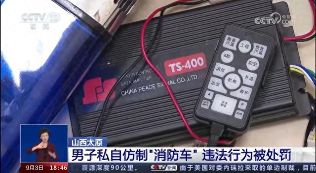 林某在虚荣心驱使下,通过购买假车牌,假涂装和警灯警报器,自制"消防车