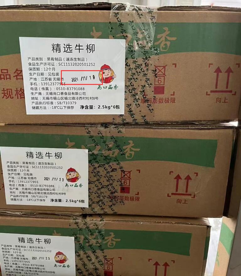 无锡回应“小学使用过期食材”：员工迟到后为图方便使用旧照片|无锡市_新浪新闻