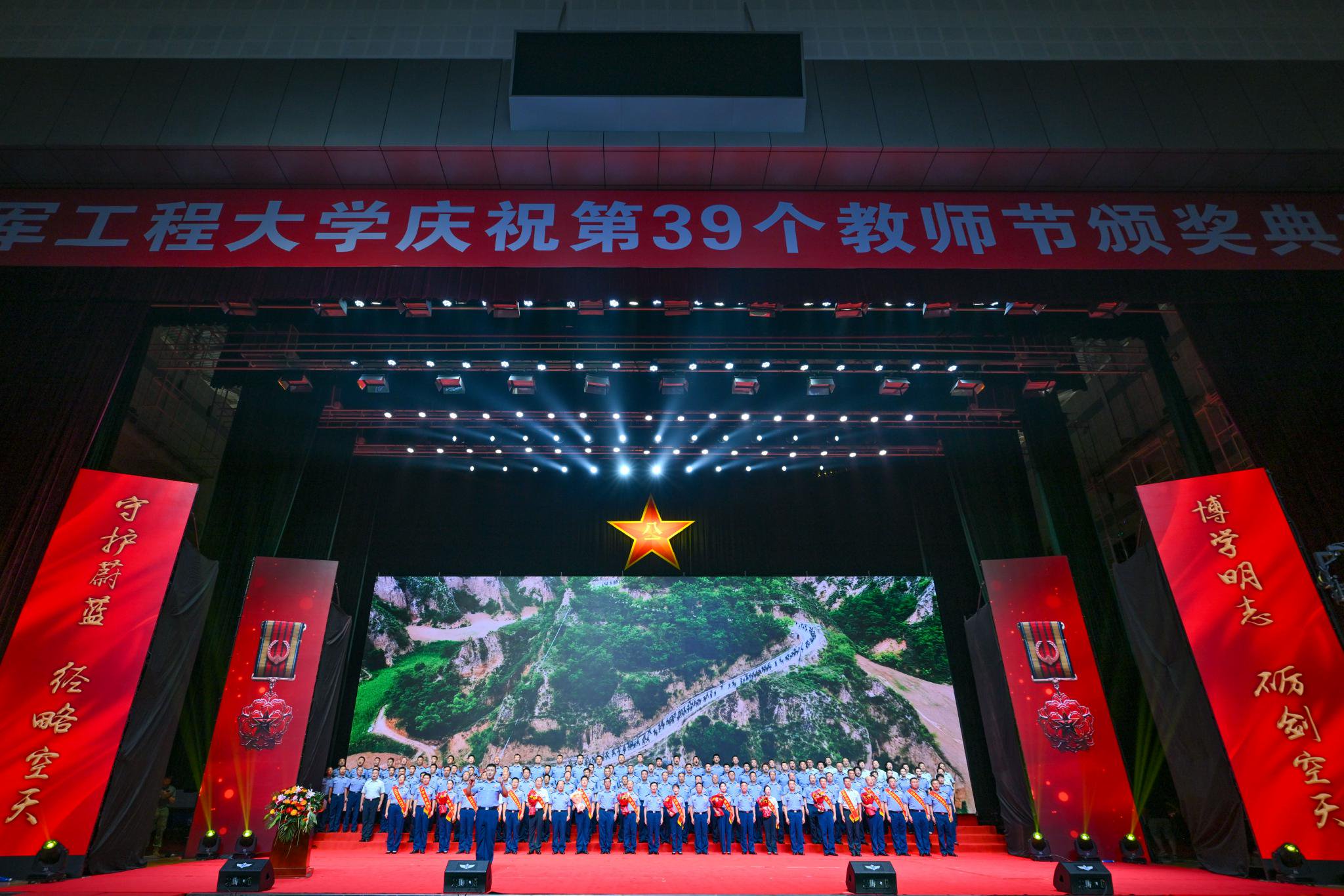 空军工程大学教师节颁奖典礼中,大学全体党委委员带头,与现场官兵合唱