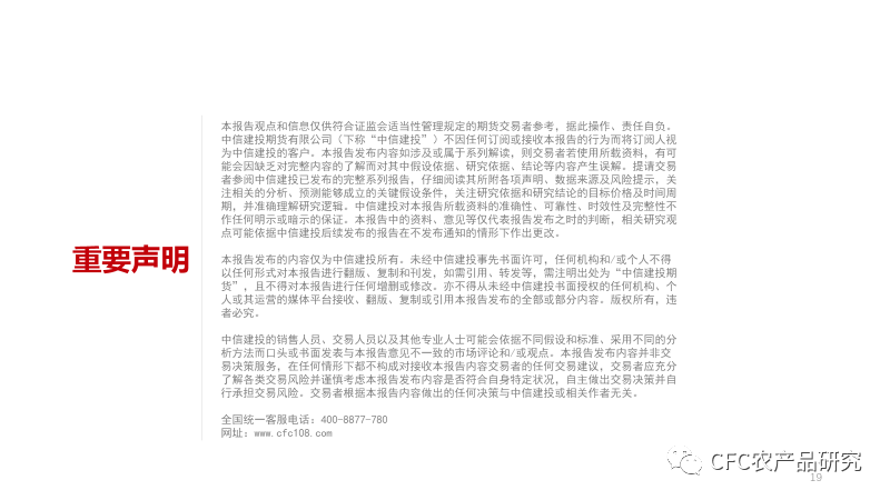 【玉米周报】上下游预期博弈之下，新陈作之间高升水或面临回归