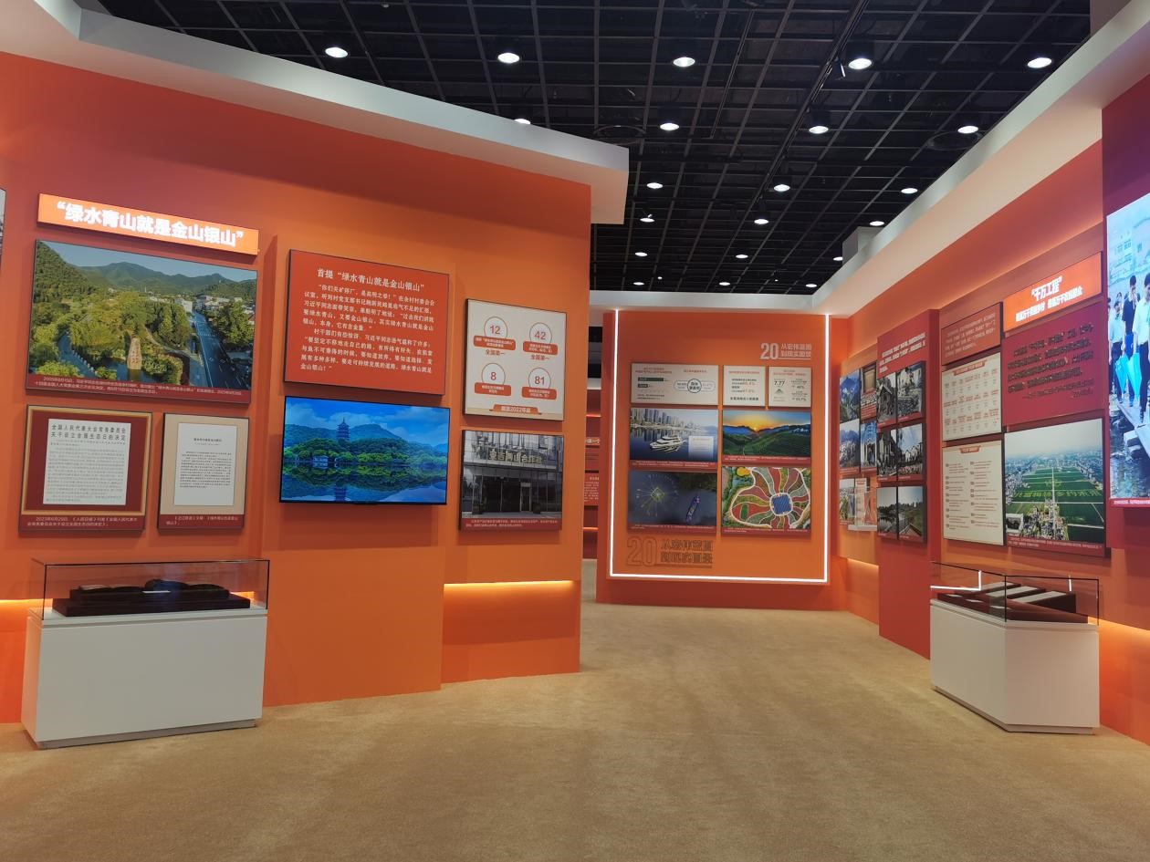 大道之行——"八八战略"实施20周年主题展览在浙江杭州开展_新浪财经