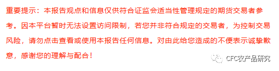 【禽畜周报】生猪兑现部分压力，鸡蛋贴水限制回调