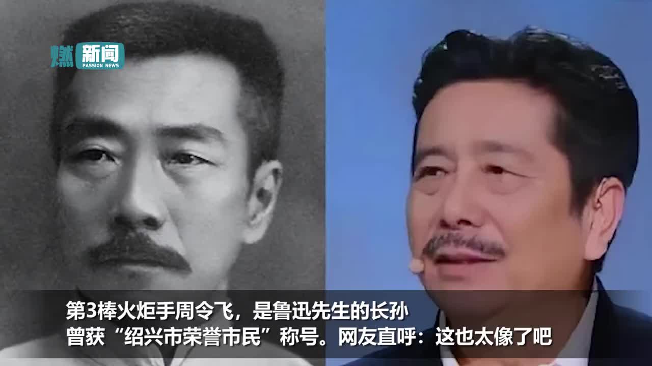 现场!刚刚 鲁迅长孙周令飞传递亚运火炬,网友:这也太像了吧!|亚运会_新浪新闻