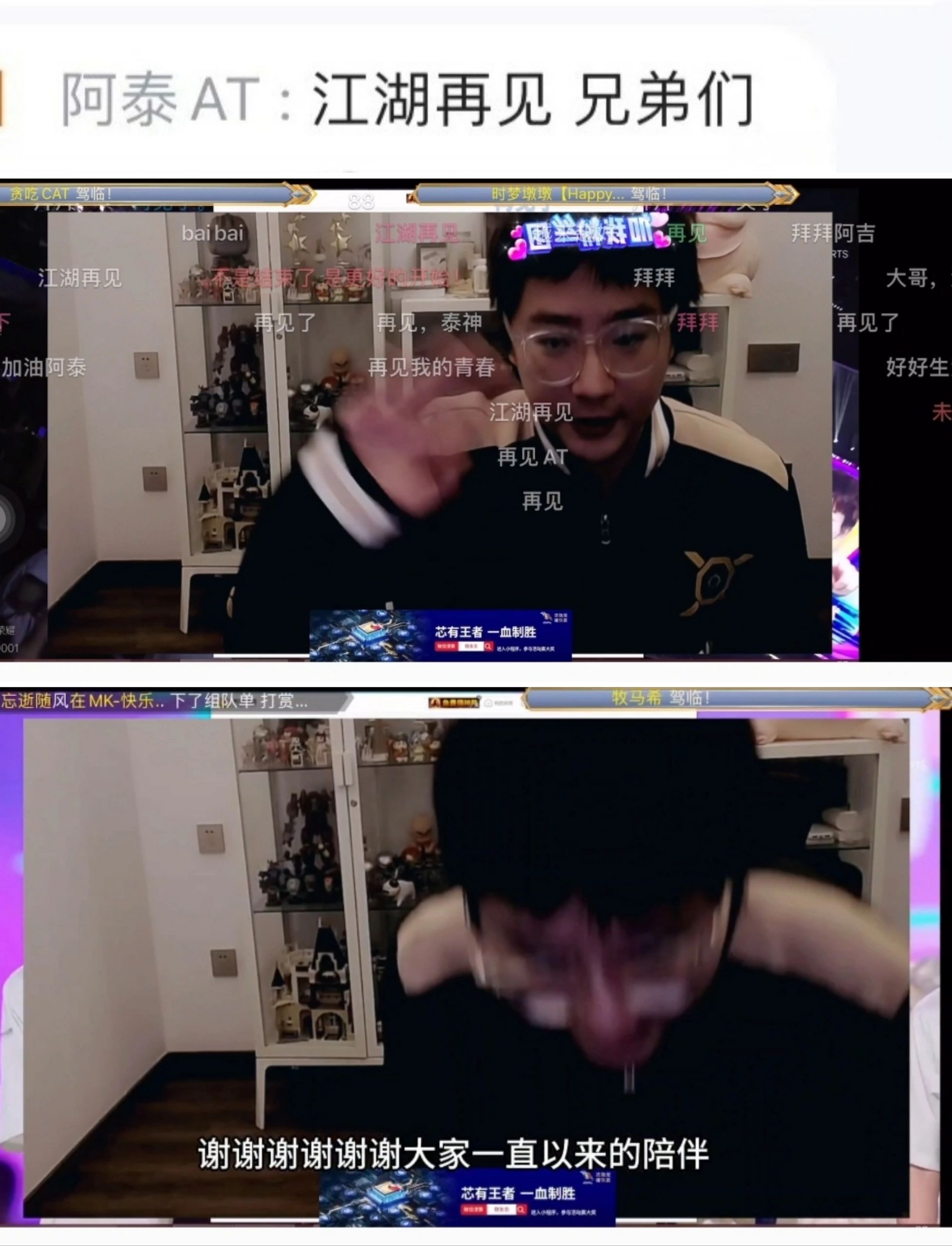 阿泰(陈吉顺)退圈了!穿着xq队服告别|阿泰_新浪新闻