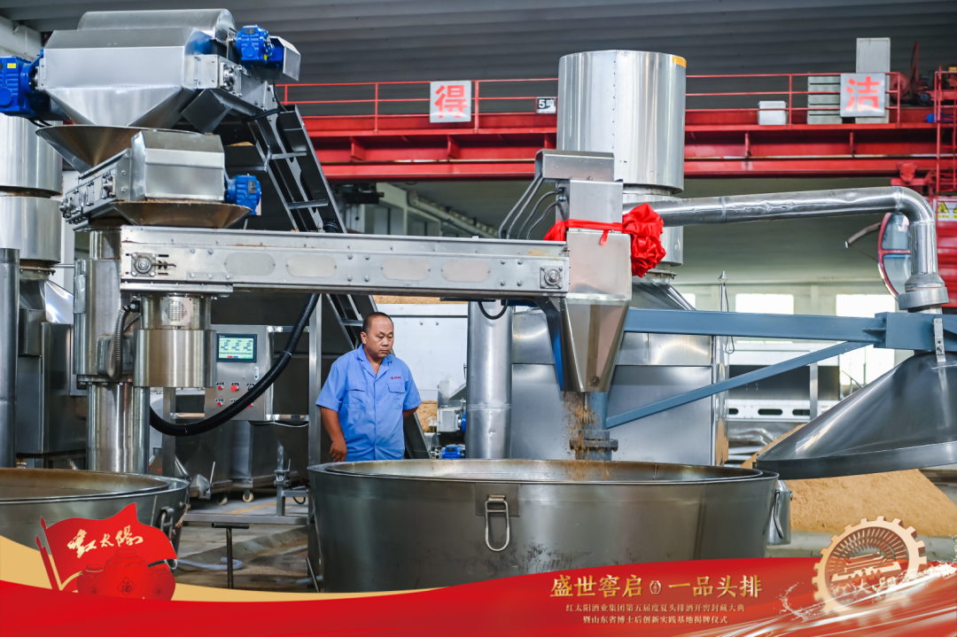 从一场盛典看见红太阳酒的新起点