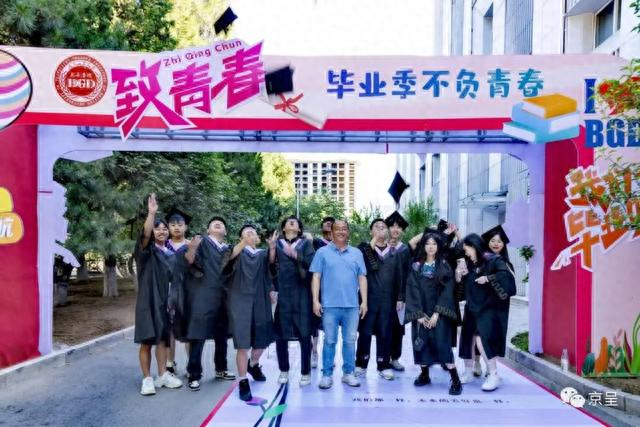 北京工业大学耿丹学院,毕业生们穿着学位服与老师合影留念 张淑贵 摄