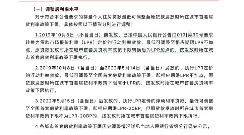 图片来源:重庆银行公告