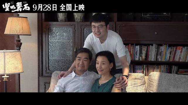 国庆档电影《坚如磐石》发布“同屋异梦”一家三口关系特辑……|坚如磐石|异梦|张国立_新浪新闻