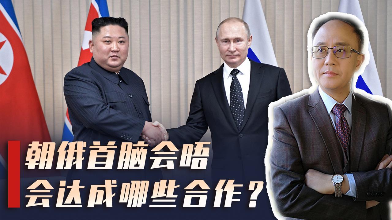 俄朝同时官宣!朝鲜领导人赴俄会见普京,为何受到中美高度关注?|普京|朝鲜|中美_新浪新闻