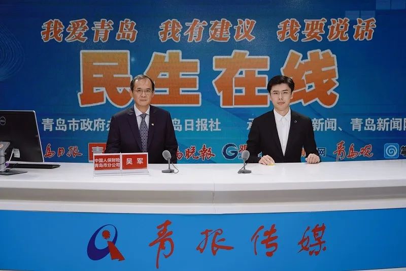 什么是家庭医疗【民生在线】人保财险青岛市分公司为您详解：车险、医疗险、学平险、家庭财产险……_https://www.jmylbn.com_新闻资讯_第1张