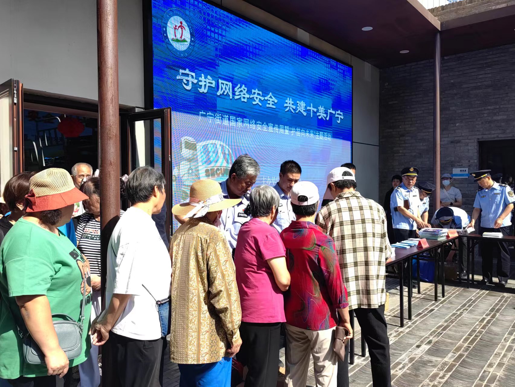 防范金融风险！广宁街道举办活动宣传网络安全