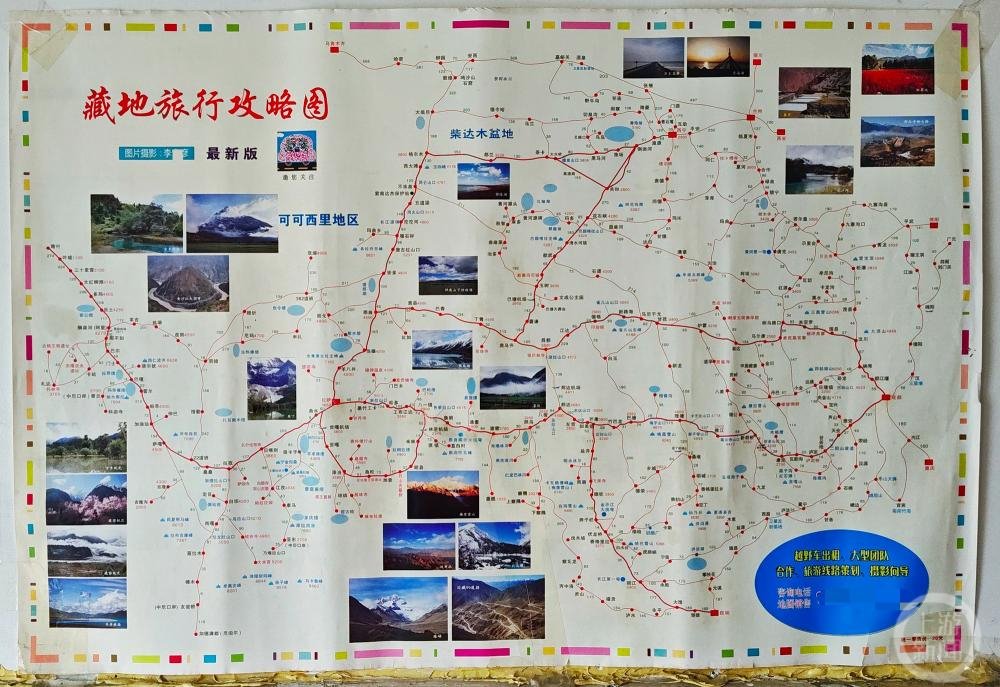 李某彦的《藏地旅行攻略图》.图片来源/受访者供图