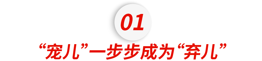 重生弃女当自强