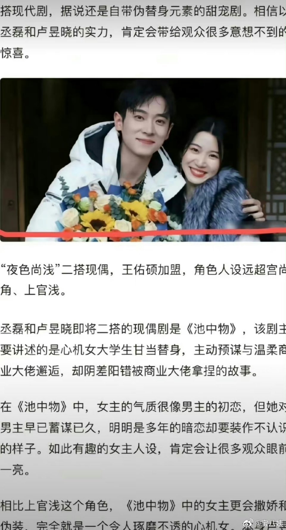 金鳞岂是池中物出处 金麟非池中之物 的意义与经典角色