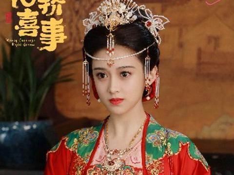 白冰可《花轿喜事》收官 锋芒初露诠释新版杜冰雁|花轿喜事|白冰|杜冰雁_新浪新闻