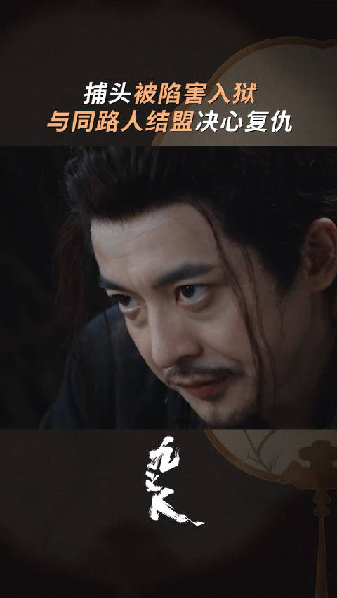 九义人开始集结！|李佳航_新浪新闻