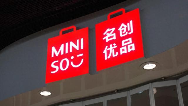 名创优品去年营收超114亿元,拟回购不超过2亿美元|名创优品_新浪财经