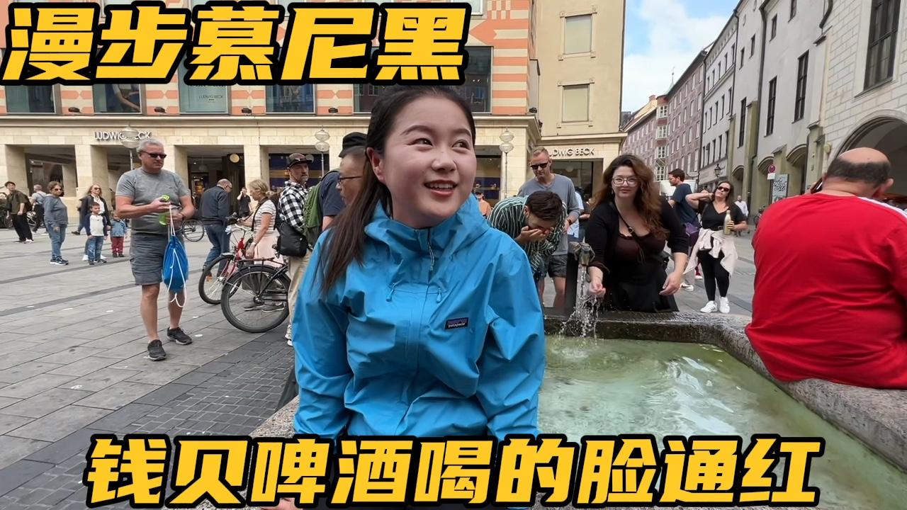 开中国房车到德国了,今天漫步慕尼黑,钱贝喝了啤酒脸通红通红的|汽车资讯|汽车视频|房车_新浪新闻