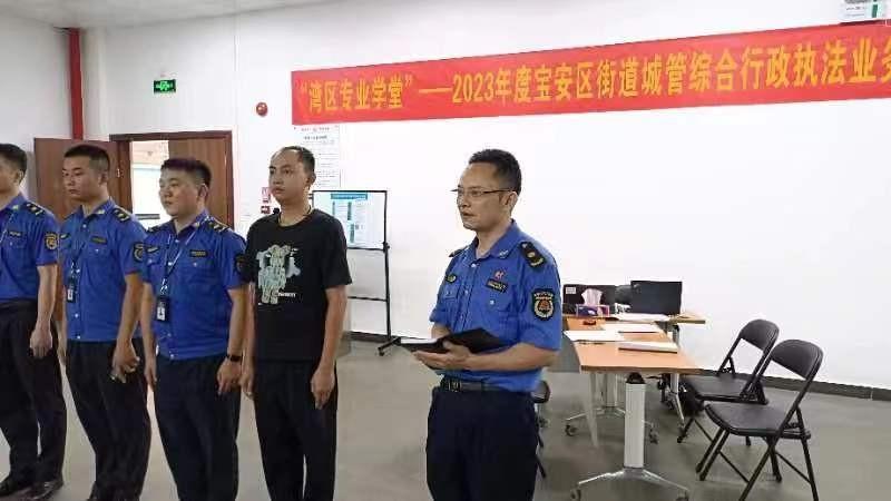 深圳宝安松岗执法队开展城市管理综合行政执法模拟演练活动