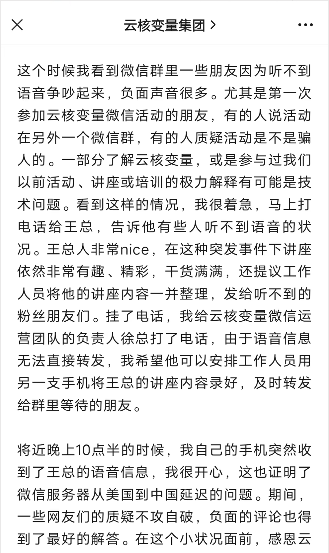 美女CEO公开爆料,石榴集团两位前高管为“多人运动”主角|刘夏_新浪财经_新浪网