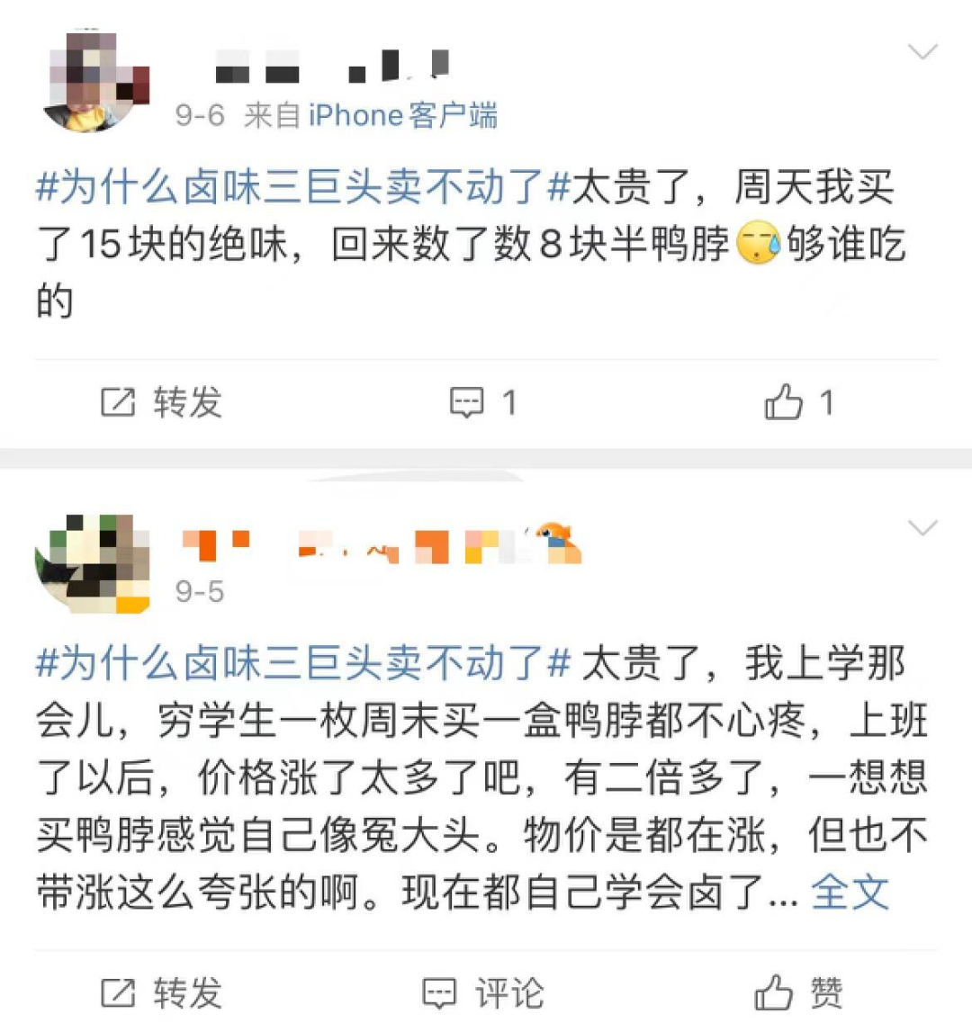 ▲网友评论 来源：微博截图