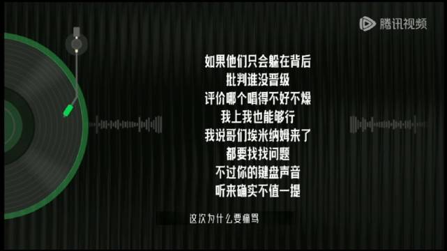 吴垚滔Rap歌词diss键盘侠,本来很喜欢他,现在觉得他好矫情……_新浪新闻