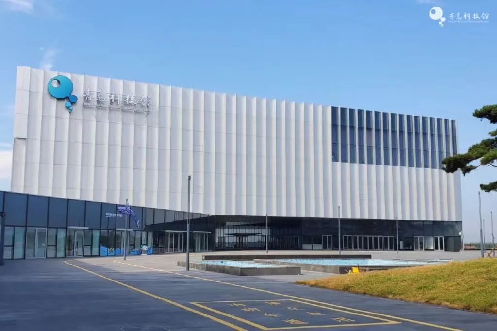 青岛科技馆供图.