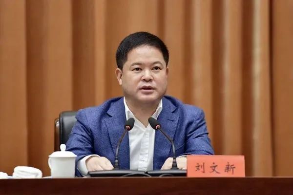 刘文新简历刘文新严重违反党的政治纪律,中央八项规定精神,组织纪律